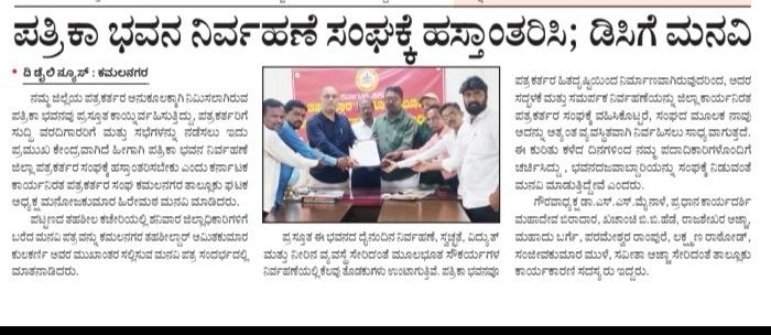 Bidar Cultural Summit